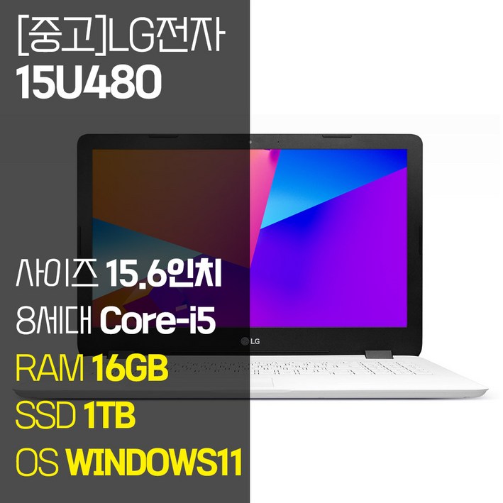 LG 울트라PC 15U480 인텔 8세대 Core-i5 RAM 16GB NVMe SSD탑재 윈도우 11설치 노트북 가방 증정, 퓨어 화이트, 15U480, 코어i5, 1TB, 16GB, WIN11 Pro
