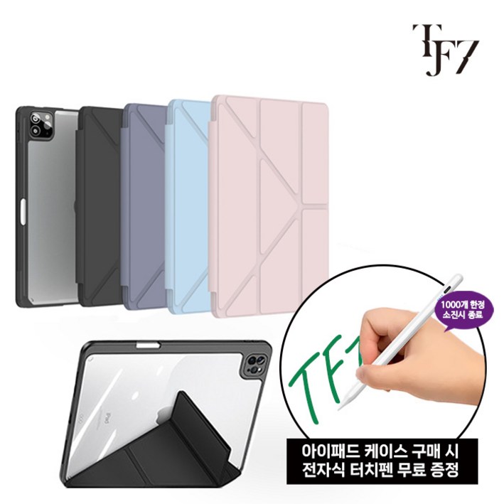 아이패드 프로 11인치 4세대 3세대 2세대 1세대 거치대 케이스, 샌드핑크