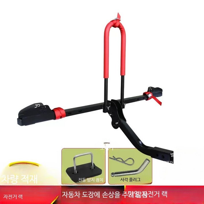 차량용 자전거 캐리어 알루미늄 후미형 트레일러 견인 SUV 호환 거치대