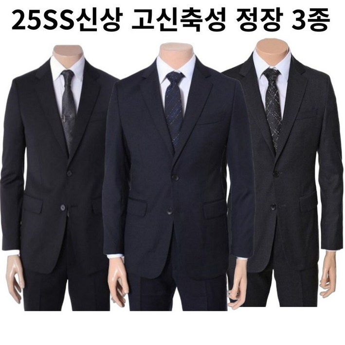 레노마 SS 25년신상 스판좋은 3계절용 정장 3종택1 RRAISJ81A82A83AJJ re3070