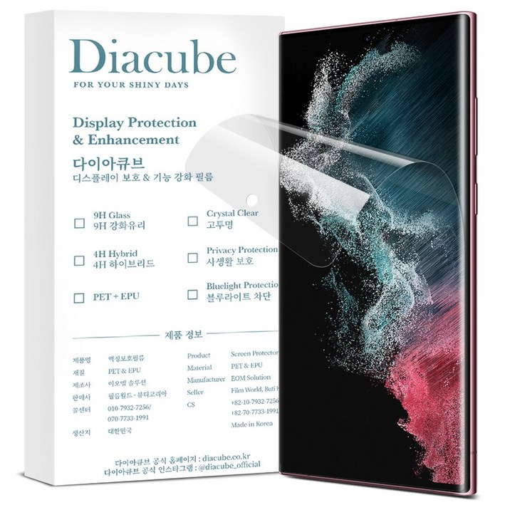 다이아큐브 갤럭시 S22울트라 EPU SelfHealing 자가복원 풀커버 액정보호필름 3매