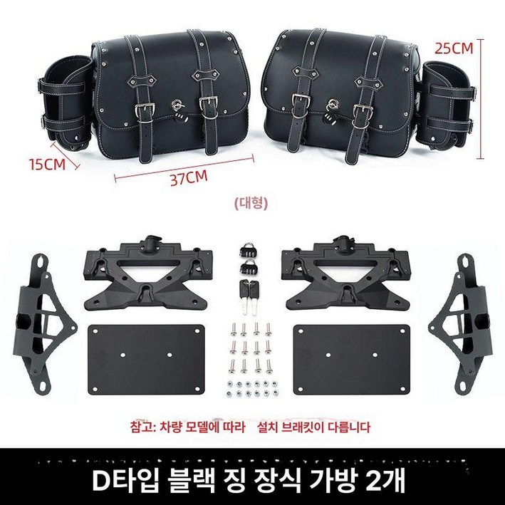 아퀼라125 아퀼라300 사이드백 GV300SS 브래킷 세트 구성L