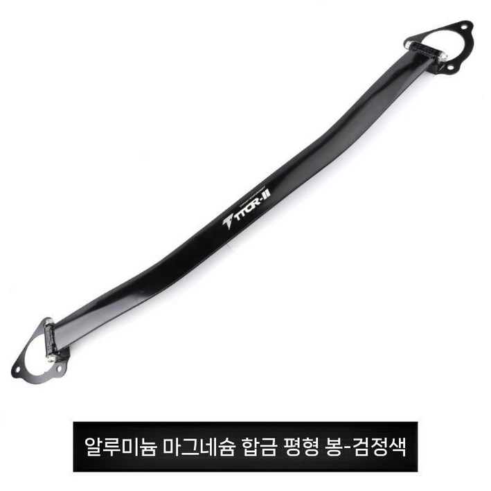 스트럿바 자동차 룩손 롤링 룩손레이싱 언더바 바 보강킷 튜닝 고급형 하체보강