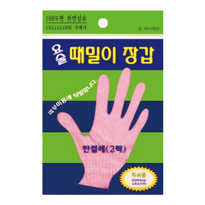 때르메스 요술 손모아 때장갑 비품