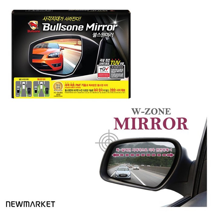 세원 카미리 와이드존 미러 (사각지대 와이드 미러)