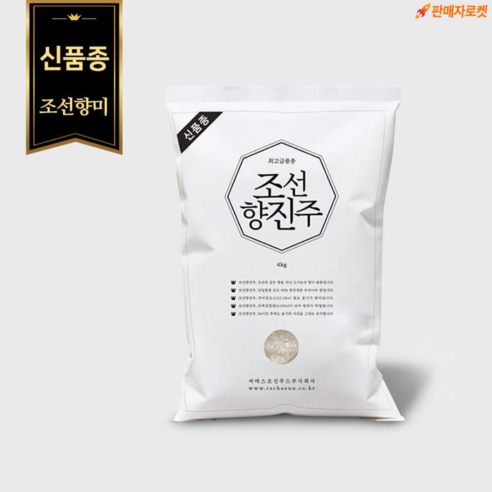 [신품종]조선향미 조선향진주 4kg1포 최고급품종 맛있는쌀 7787582201