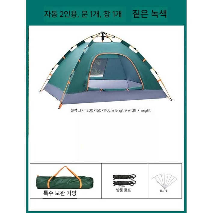3초 야전침대텐트 백패킹 1인용 초경량 야전 낚시 텐트 높이95cm 아웃도어, 더블 텐트 (창문 1개가 있는 문 1개), 짙은 녹색