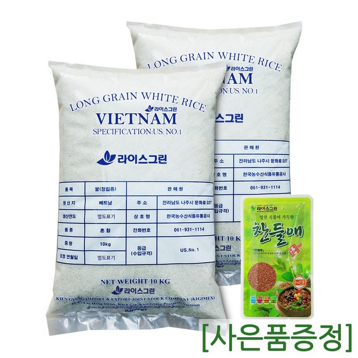 라이스그린 베트남쌀 10kg두포 2022년산 1등급 / 안남미 수입쌀