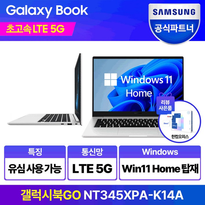 삼성전자 갤럭시북Go NT345XPAK14AS 윈도우탑재 태블릿 휴대용 가성비 학생용 문서작성 셀룰러 데이터공유 LTE USIM 삼성전자 갤럭시북Go NT345XPAK14AS 윈도우탑재 태블릿 휴대용 가성비 학생용 문서작성 셀룰러 데이터공유 LTE USIM