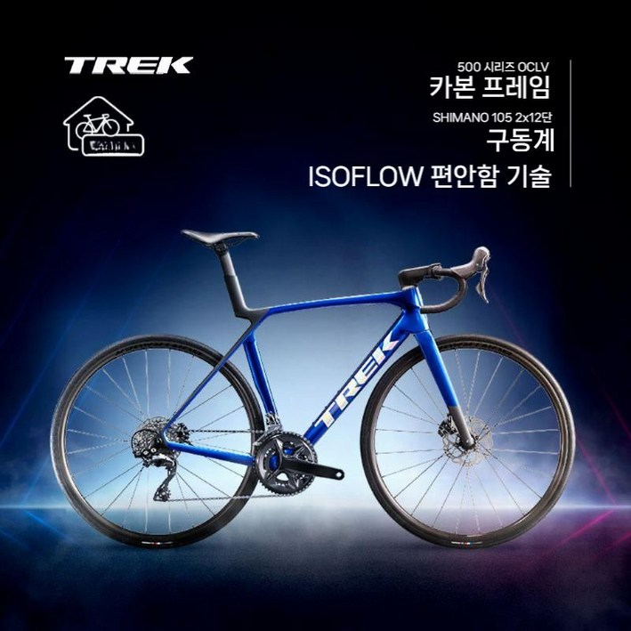 TREK MADONE 트렉 마돈 SL 5 카본 파이버 프레임 로드자전거 시마노105