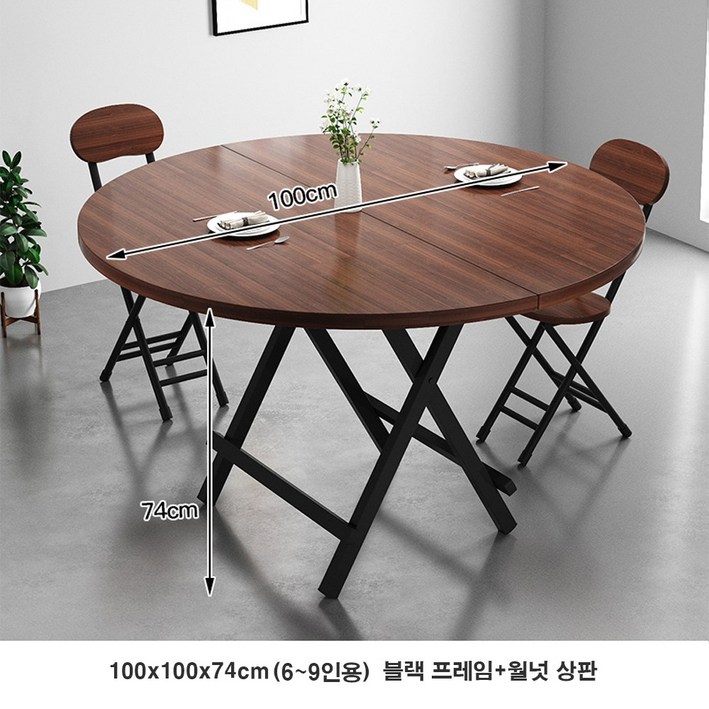 로아스 북유럽 접이식 식탁 의자4P세트 공간활용 원형 테이블 바테이블 거실 주방 좁은집, 3. 다크 월넛