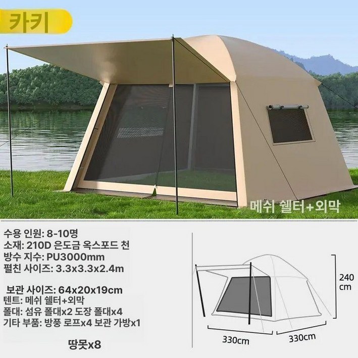 대형 돔 캠핑 텐트 방수 방풍 방충 야외 다인용 휴대용 쉘터