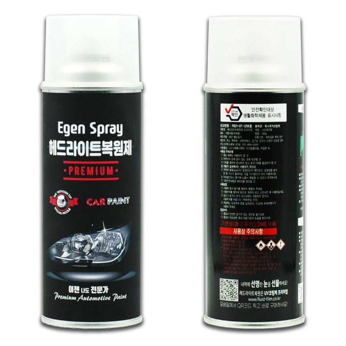 헤드라이트복원제 프리미엄 UV코팅제 자동차 오토바이 전조등복원 백변화 황변화 복원 DIY 이젠카페인트