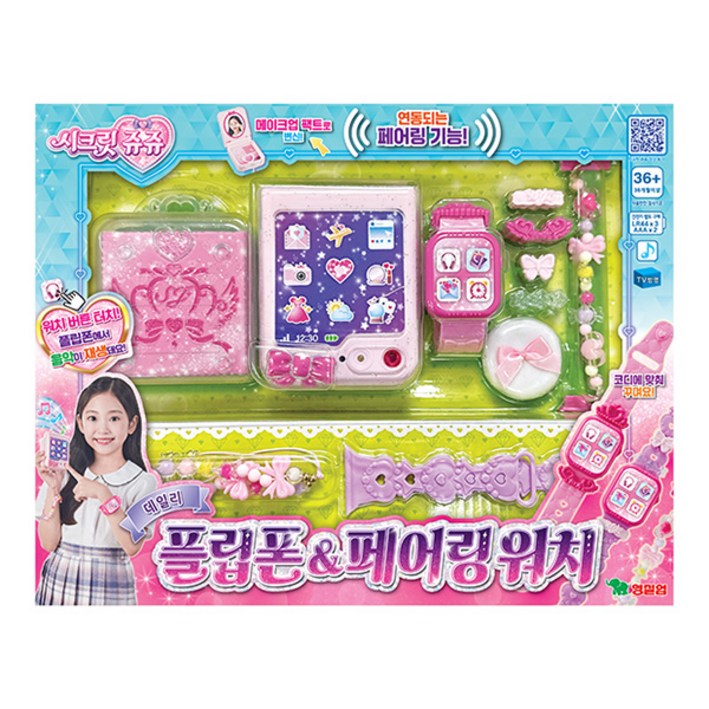 시크릿쥬쥬 데일리 플립폰페어링워치 시크릿쥬쥬 데일리 플립폰페어링워치