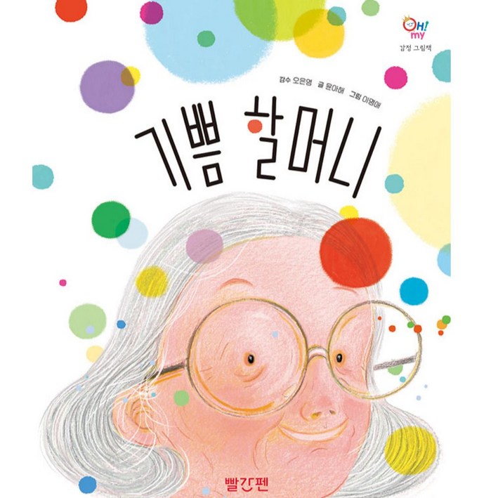 기쁨 할머니, 교원, 해당없음 기쁨 할머니, 교원, 해당없음
