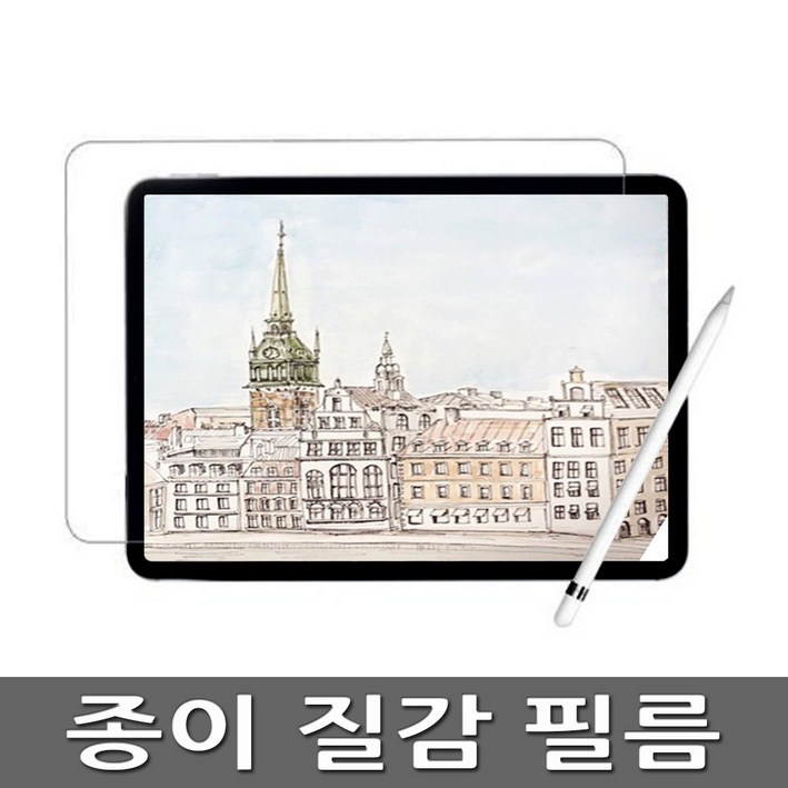 이거야 갤럭시탭A6 10.1 WIFE S PEN 탭S6 노트프로12.2 P900 T585 종이질감필름