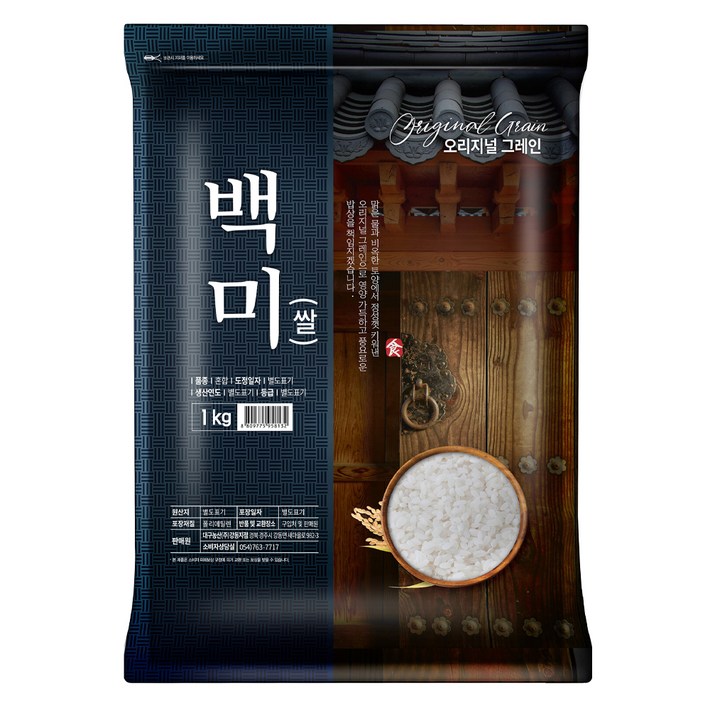 오리지널그레인 2024년산 햅쌀 백미 오리지널그레인 2024년산 햅쌀 백미