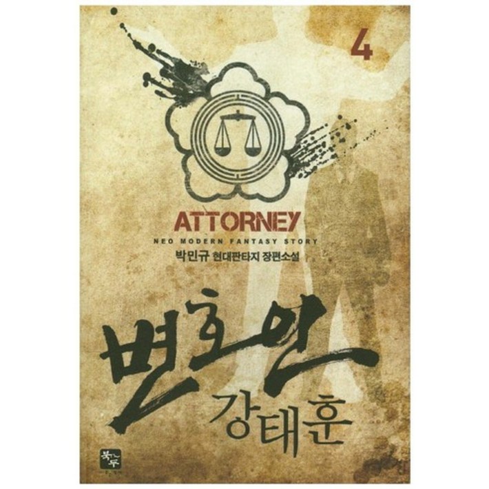 변호인 강태훈4