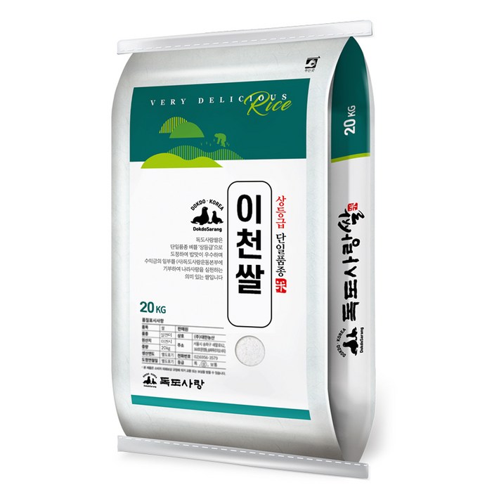 독도사랑 이천쌀