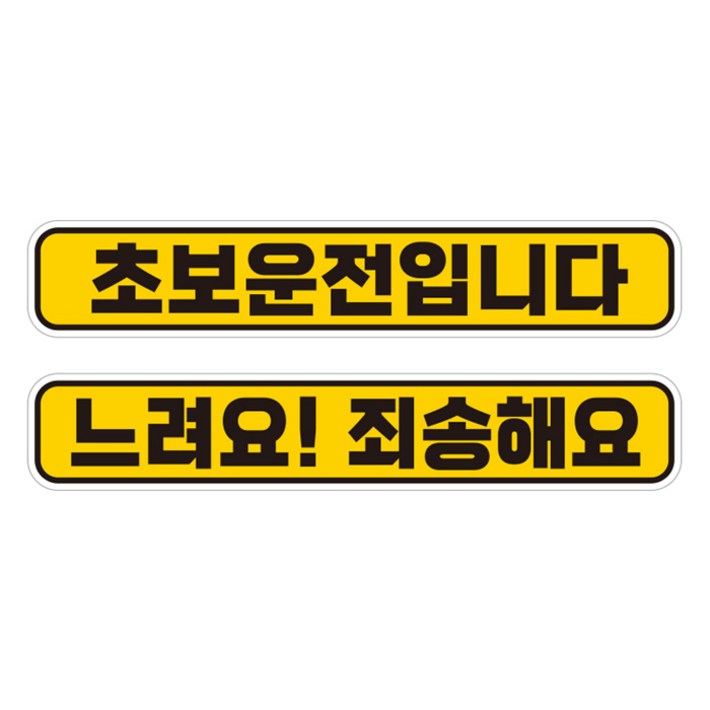 제제데코 칼라 고휘도 반사 자석스티커 초보 라지 C280 2p 세트, 1세트, CC035 CC039 제제데코 칼라 고휘도 반사 자석스티커 초보 라지 C280 2p 세트, 1세트, CC035 CC039