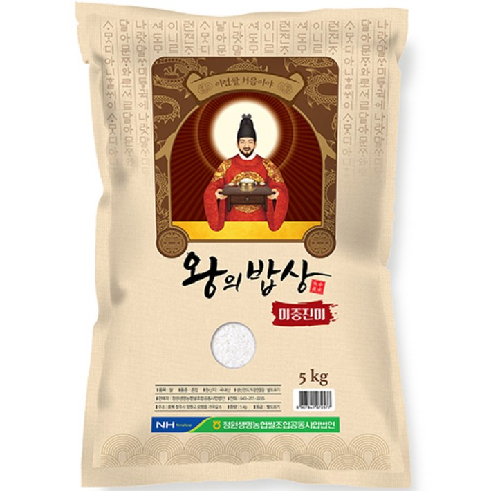 청원생명쌀 청원생명농협 왕의밥상 쌀 백미 상등급, 5kg, 1개 청원생명쌀 청원생명농협 왕의밥상 쌀 백미 상등급, 5kg, 1개