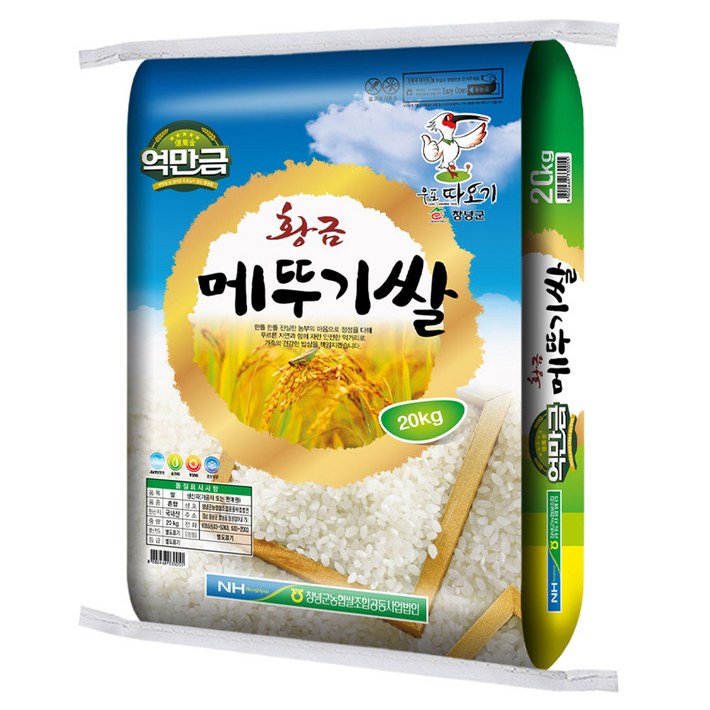 창녕군농협 2025년 햅쌀 황금 메뚜기쌀 상등급