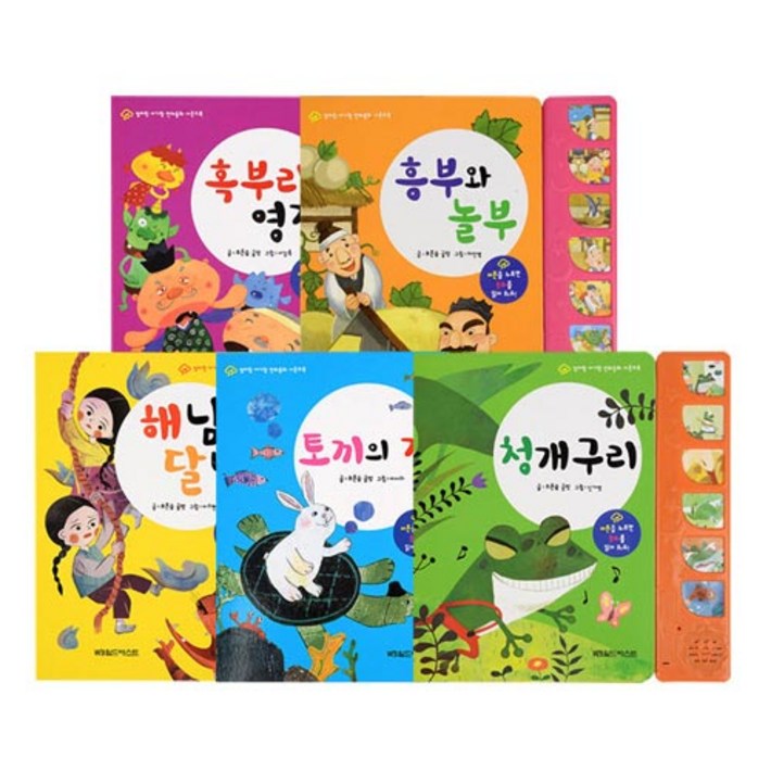 엄마랑아기랑 전래동화 사운드북 세트 전 5권 엄마랑아기랑 전래동화 사운드북 세트 전 5권