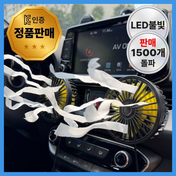 홈즈핏 강력쿨링 usb 차량용 선풍기 써큘레이터 LED, 제트 블랙 홈즈핏 강력쿨링 usb 차량용 선풍기 써큘레이터 LED, 제트 블랙