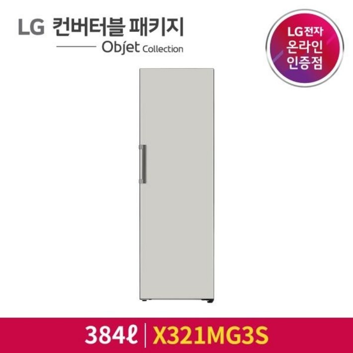 [LG전자] 컨버터블 패키지 오브제컬렉션 전용냉장고 1도어 384L [재질:네이처(PCM)]|[그레이/X321MG3S]