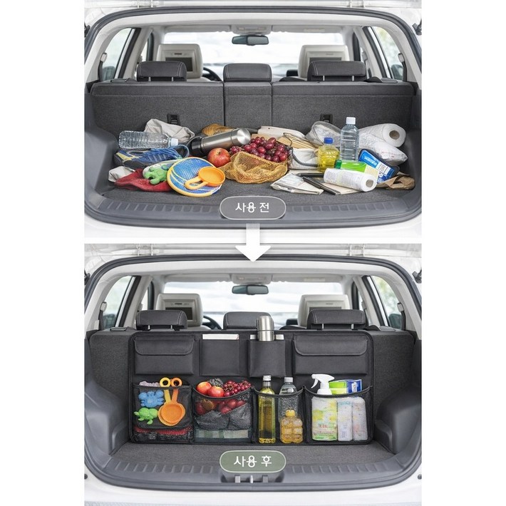 모던시스터즈 차량 뒷좌석 트렁크 정리 수납