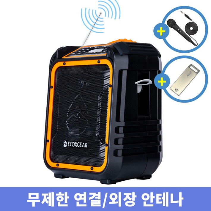 와일드프로 USB재생 라디오 대형 고출력 방수 야외 카페 매장 블루투스 스피커 MTXPLORER USB, 오렌지, GDIEXPLR100
