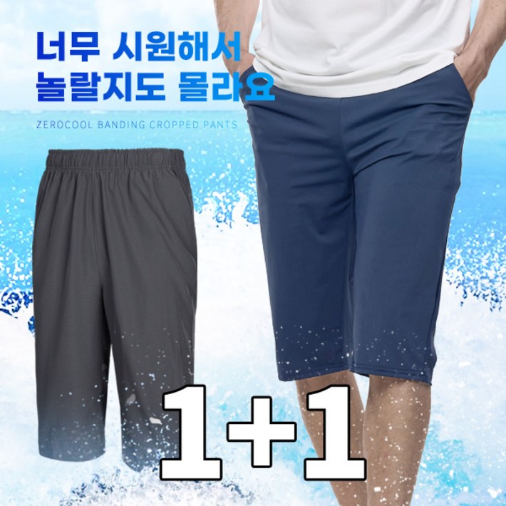 스타일랑 11 남성 빅사이즈 7부 밴딩 반바지 더위 제로 쿨 냉감 스포츠 아웃도어 운동복 빅사이즈 스판 쇼츠 하프 팬츠 스타일랑 11 남성 빅사이즈 7부 밴딩 반바지 더위 제로 쿨 냉감 스포츠 아웃도어 운동복 빅사이즈 스판 쇼츠 하프 팬츠