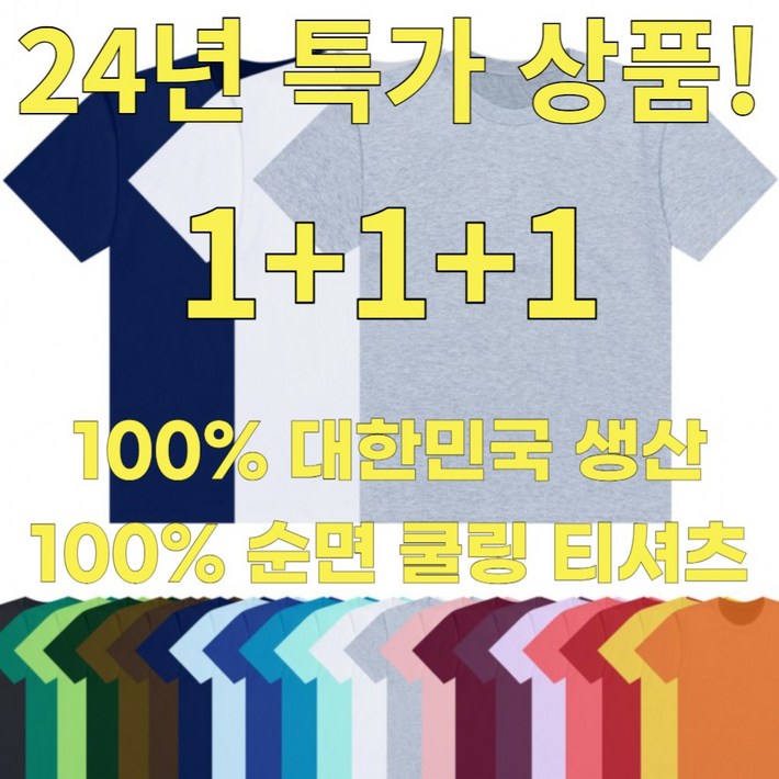 10차완판 쿨티셔츠 면소재 시원한 쿨링 티셔츠 냉장고 티셔츠 작업복 일상 티셔츠 10차완판 쿨티셔츠 면소재 시원한 쿨링 티셔츠 냉장고 티셔츠 작업복 일상 티셔츠