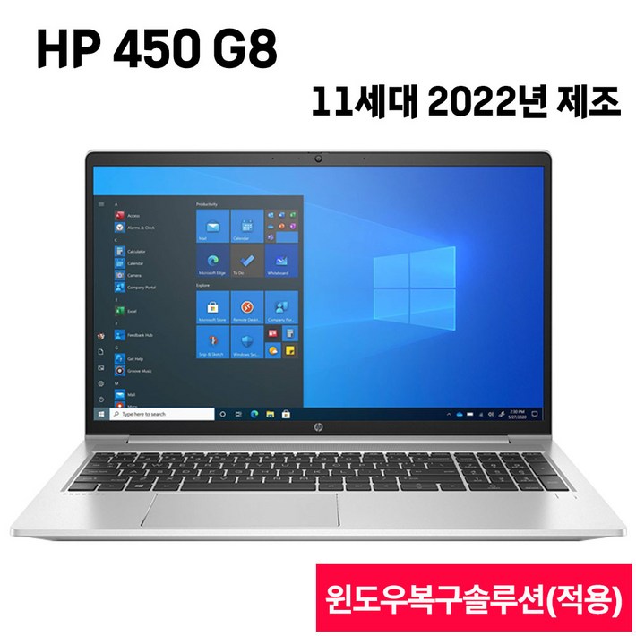 HP중고노트북 11세대 인텔 i5 i7 HP ProBook 450 G8 WIN11 Pro 가정용 사무용 가격대비 가성비, 450G8 i5, 윈도우 11 프로, 16GB, 512GB, 실버 인텔 11세대