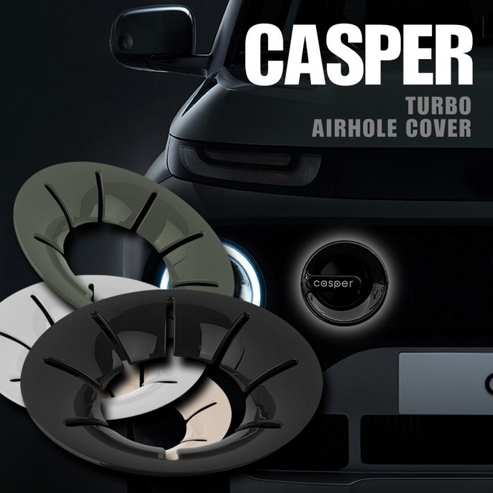 캐스퍼 터보 에어홀 커버 튜닝 가니쉬 몰딩 악세사리 실외 익스테리어