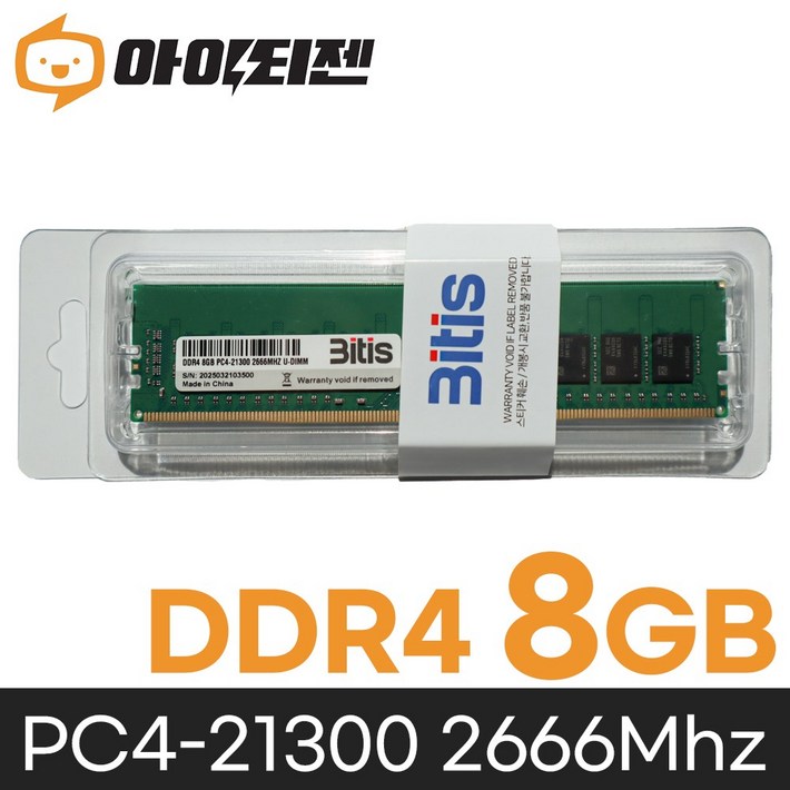 삼성 칩 데스크탑 램8기가 DDR4 8GB PC4 21300 2666MHZ RAM 메모리 삼성 칩 데스크탑 램8기가 DDR4 8GB PC4 21300 2666MHZ RAM 메모리