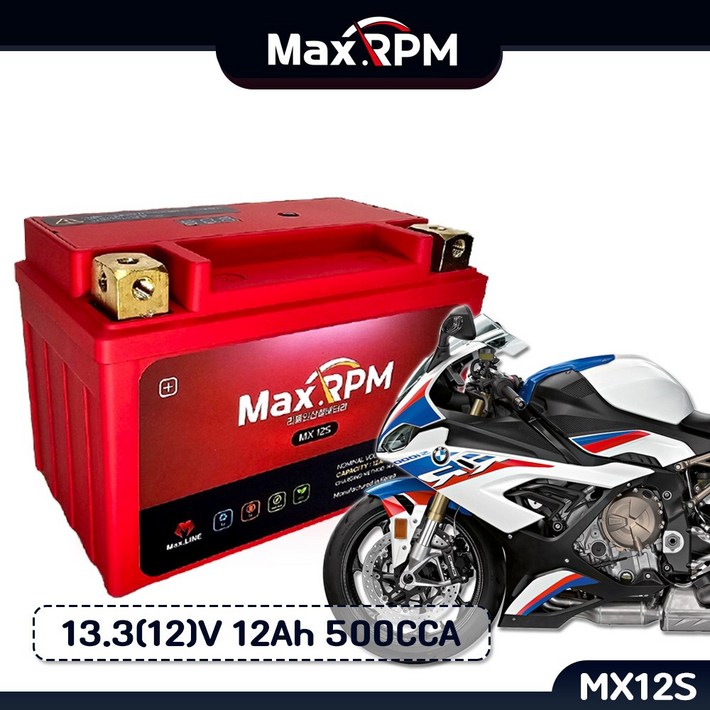 19-23 맥스알피엠 MX12S BMW S1000RR 대용량 배터리 리튬 인산철 YTX9-BS 호환