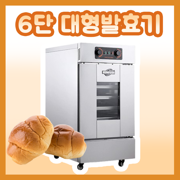 레벤토프 간편한 발효기 제빵 식빵 가정용 업소용 기계 베이킹 요거트 대용량
