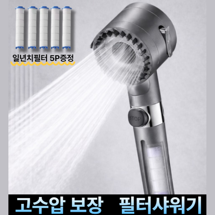 함자트 호텔식 초강력 고압 절수 설계 샤워기헤드