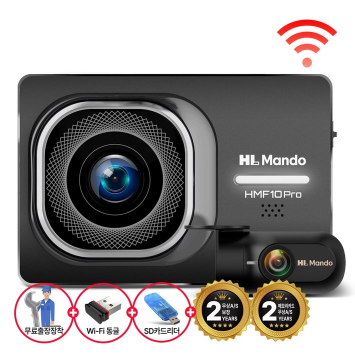 무료장착 만도 HMF10 WIFI 32G FHDFHDWIFI리더기포함2채널 블랙박스 주차대기56일 무상 AS 2년 무료장착 만도 HMF10 WIFI 32G FHDFHDWIFI리더기포함2채널 블랙박스 주차대기56일 무상 AS 2년
