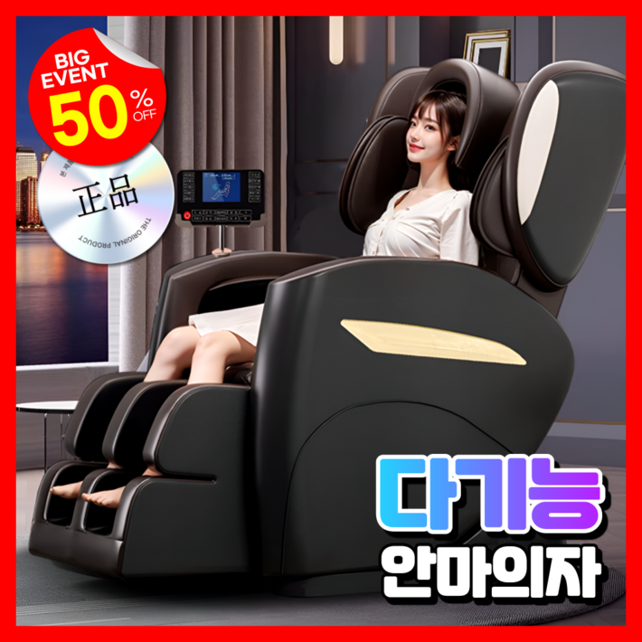 다온전자 6세대 안마의자 마사지기 안마기 발 베드 가성비 리클라이너 마사지체어 허리, 4 고급형블랙 다온전자 6세대 안마의자 마사지기 안마기 발 베드 가성비 리클라이너 마사지체어 허리, 4 고급형블랙