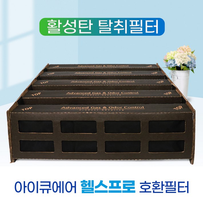 호환 아이큐에어 HP250 V5Cell 활성탄소필터, 단품, 1개