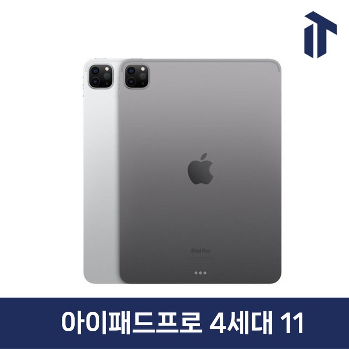 애플 아이패드 프로 4세대 11 인치 2세대 iPad Pro 4 와이파이 Wifi 셀룰러 128GB 256GB 512GB 애플 아이패드 프로 4세대 11 인치 2세대 iPad Pro 4 와이파이 Wifi 셀룰러 128GB 256GB 512GB