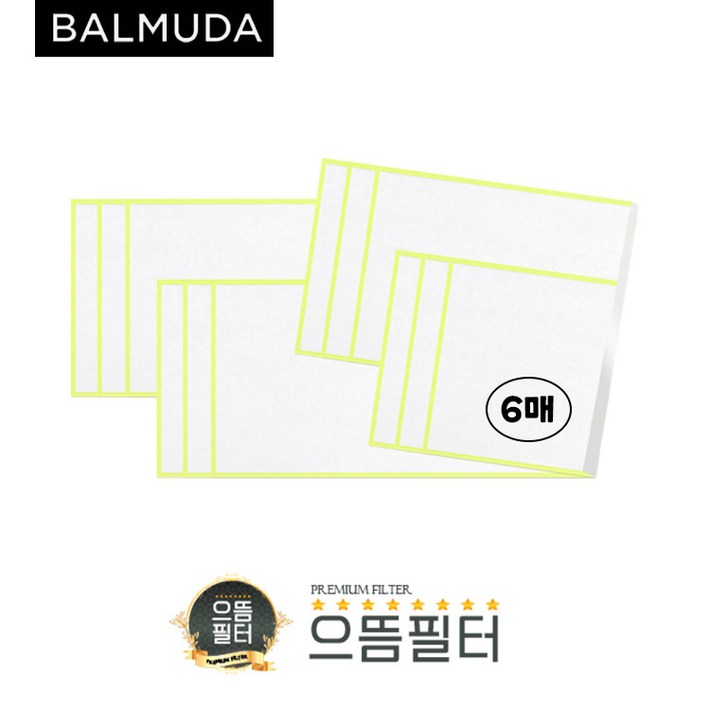 으뜸 발뮤다 공기청정기 EJT1100SDWG 필터세이퍼 6매, 단품 필터세이퍼 6장, 1개
