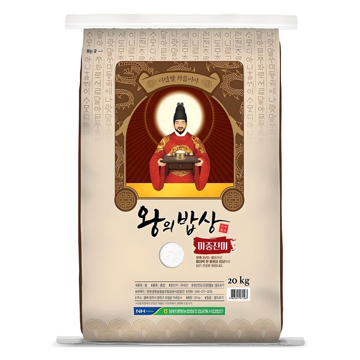 왕의밥상 백미 왕의밥상 백미