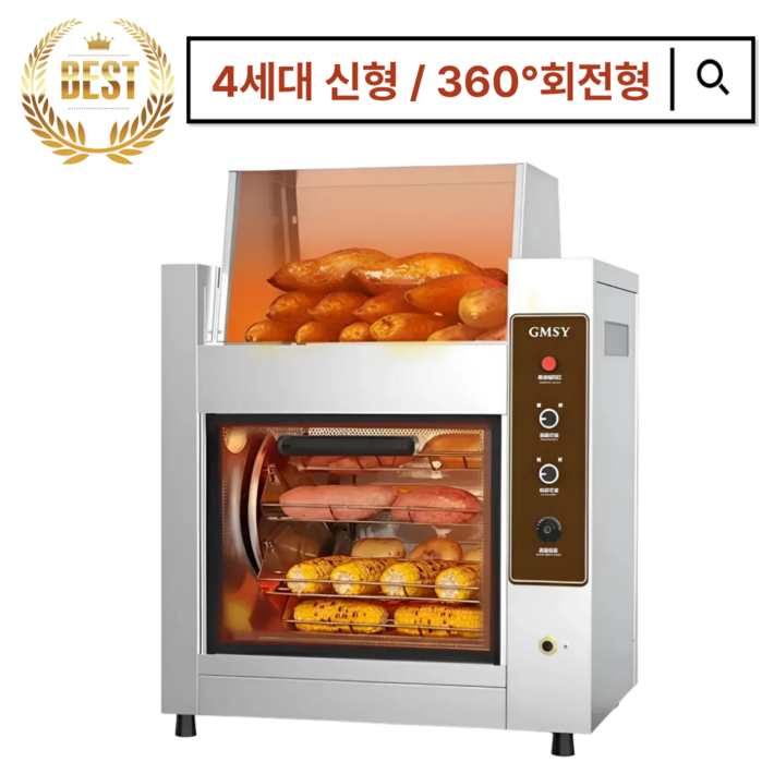 호호구마 회전형 군고구마기계 업소용 보온보관, UH01 기본형