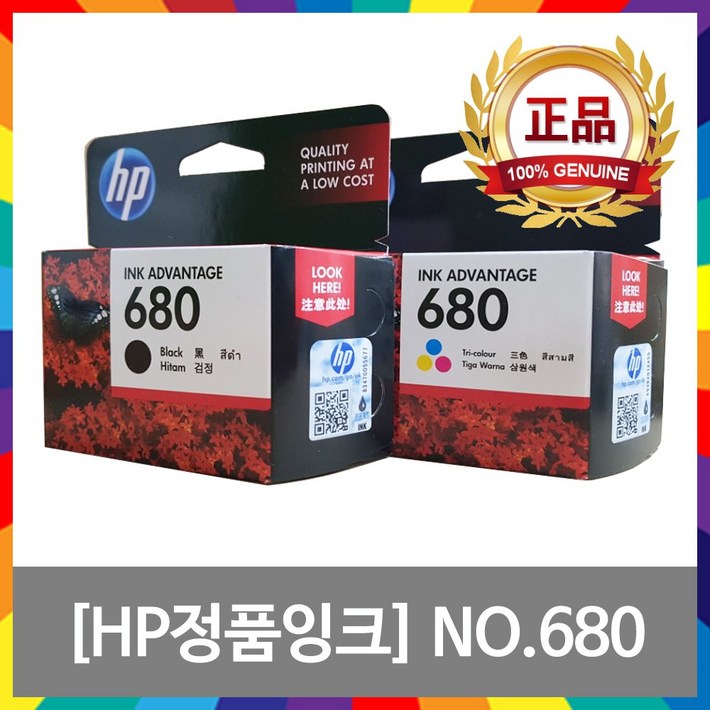 HP680 정품 잉크 F6V26AA F6V27AA HP4535 HP3835 HP4675 HP3635 HP3636
