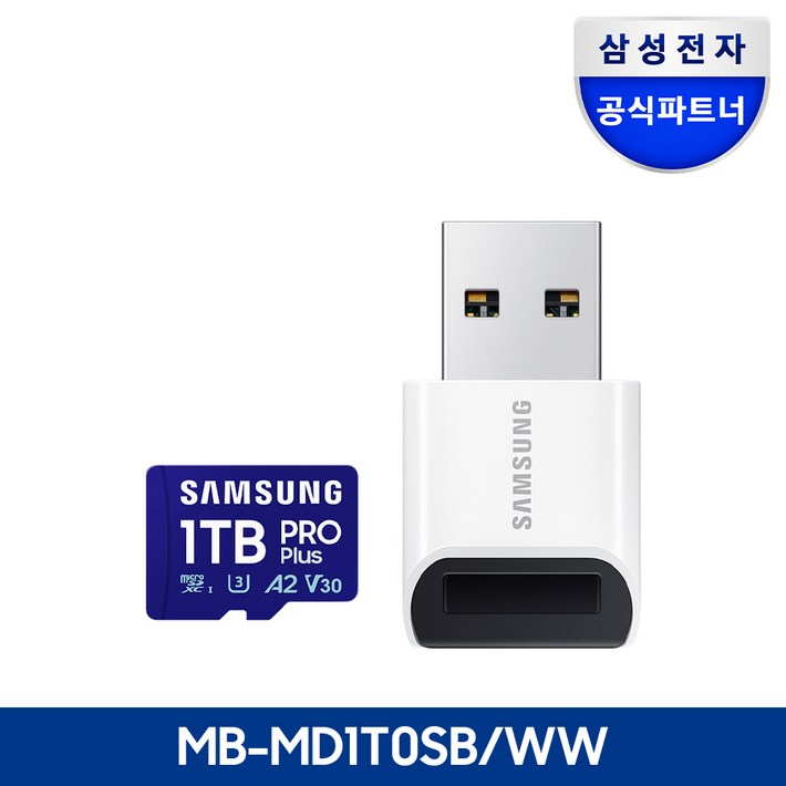 삼성전자 삼성 공식인증 마이크로 SD카드 PRO PLUS 리더기구성 Z