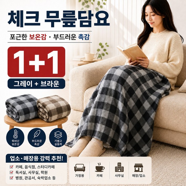 휴대용 폴라폴리스 미니 사무실 차량용 기내 학생 얇은 무릎 담요