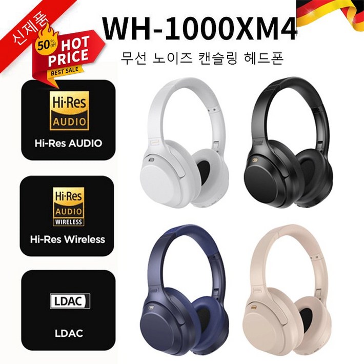 [편안하게 착용] 독일 블루투스 헤드폰 노이즈캔슬링 HIFI 블루투스헤드셋